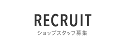 リクリート情報